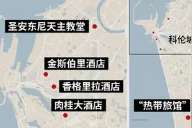 斯里兰卡遇袭时间线：33小时9起爆炸视频封面