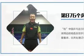 凌晨两点接单，收入翻了六倍，世乒赛带火了这家淘宝店图片