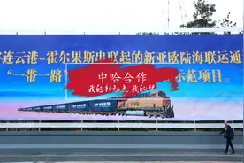 投身中欧班列物流工作的哈萨克斯坦青年视频封面