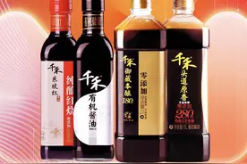 千禾味业一季度净利“腰斩” 高管陆续减持视频封面