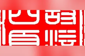 【诗溢西夏】《春宵》图片