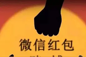 微信建群“斗牛”，5个月非法获利300万元！两人均获刑！图片