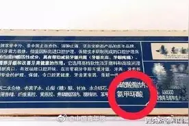 云南白药牙膏被诉虚假宣传，法院：不存在，驳回图片