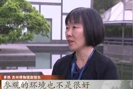 一睹为快！苏州拙政园等三大景点将试行分时段预约，预约情况如何视频封面