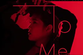 欧阳娜娜新单《To Me》上线  联手窦靖童元若蓝图片