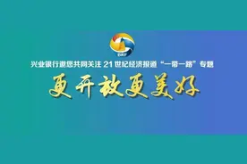 刷新认知！原来这么多国家把中国造印在了钞票上！“一带一路”有多厉害？普京他们说...图片