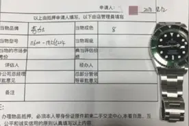 高仿劳力士骗过二手名表店，还骗了两百万视频封面