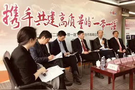 中国网举办圆桌论坛 专家详解“一带一路”迈向高质量发展图片