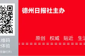 德州市委组织部负责同志就《公职人员在企业和社会组织兼职管理办法》答记者问：严明纪律要求规范兼职行为图片