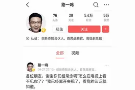 《今日说法》主持人路一鸣自曝已离开央视，投身人工智能图片