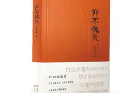 白先勇追寻父亲足迹图片