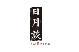 大湾区购物节来了，这些港澳老字号值得你关注图片