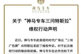 早资道丨怼到纽约！神马专车三问特斯拉  苹果回应下架多个屏幕限时App视频封面