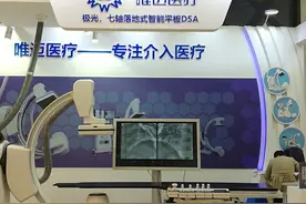 这款打破垄断的医疗设备竟然来自开发区图片