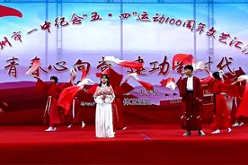 达一中举行文艺汇演 隆重纪念“五四”运动100周年视频封面