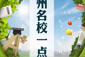 最新最全！广州各区公办小学招生政策公布！家长们必读图片