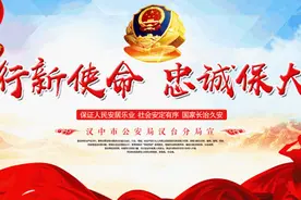 汉台公安为辅警统一配发工作证图片