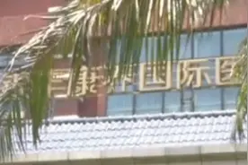 吊销执业许可证！海南博鳌一医院违法注射疫苗，涉事医院被查封视频封面