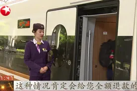 咋回事？乘客提前买了火车票却不能上车，铁路工作人员作出回应视频封面