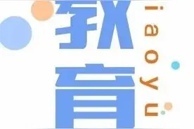 报名要快！广州外国语学校附属学校港澳子弟招生试行方案公布图片