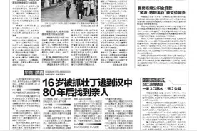 16岁被抓壮丁逃到汉中 80年后找到亲人图片