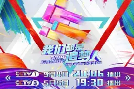 央视“五四晚会”终审节目单曝光 赶快戳图查看都有哪些精彩节目吧视频封面