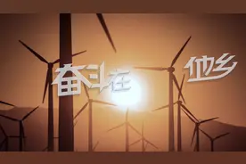 安全行车绕地球150圈，TA们是一群这样的年轻人视频封面