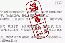 清华美女博导颜宁：有人网络造我的谣，说瞎话不眨眼图片