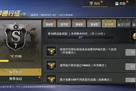 绝地求生刺激战场S7赛季什么时候开启 刺激战场S7赛季内容攻略图片