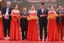 际华3515公司艾思莱萨高端定制旗舰店盛大开幕图片
