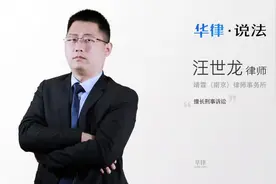 如何认定奸淫幼女罪视频封面