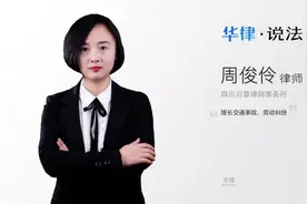 交通事故律师收费标准是什么视频封面