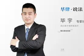 劳动合同与劳务合同有什么区别视频封面