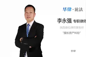 不动产权证是什么视频封面