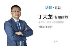 律师会见犯罪嫌疑人的规定视频封面