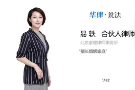 和残疾人离婚有什么规定视频封面