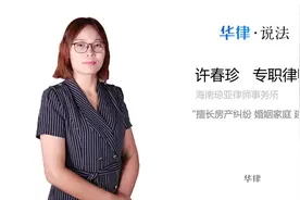 空置房物业费收取标准视频封面