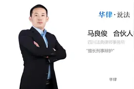 电信诈骗的立案标准视频封面