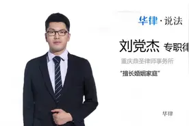 兄弟姐妹能继承遗产吗视频封面
