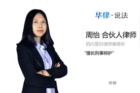 缓刑期间是否可以申请去异地工作视频封面