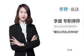 董事和董事长的区别视频封面