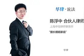 分居满两年的婚姻关系能自动解除吗视频封面