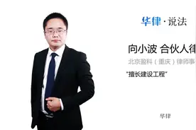 工程承包模式有哪些视频封面