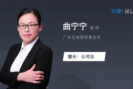 公司不注销会怎样视频封面