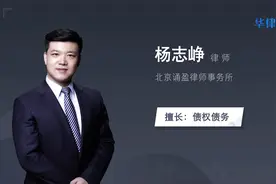 担保人不知情是否有效视频封面