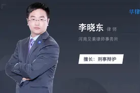 公诉是什么意思视频封面