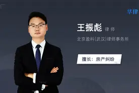 二手房中介费收取标准视频封面