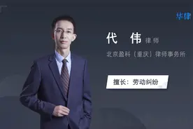 停薪留职是什么意思视频封面