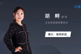 离婚后女方不走怎么办视频封面