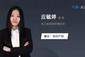 知识产权保护的意义视频封面